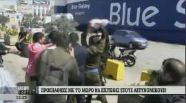 Σοκ στον Πειραιά – Προσπάθησε να επιτεθεί με βρέφος στους λιμενικούς!